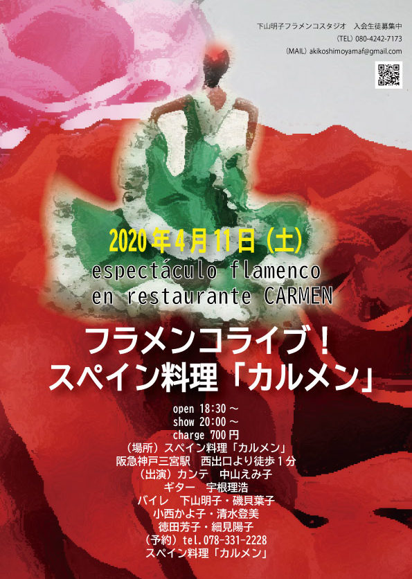 cropped-2020.4.114.carmen-1.jpg