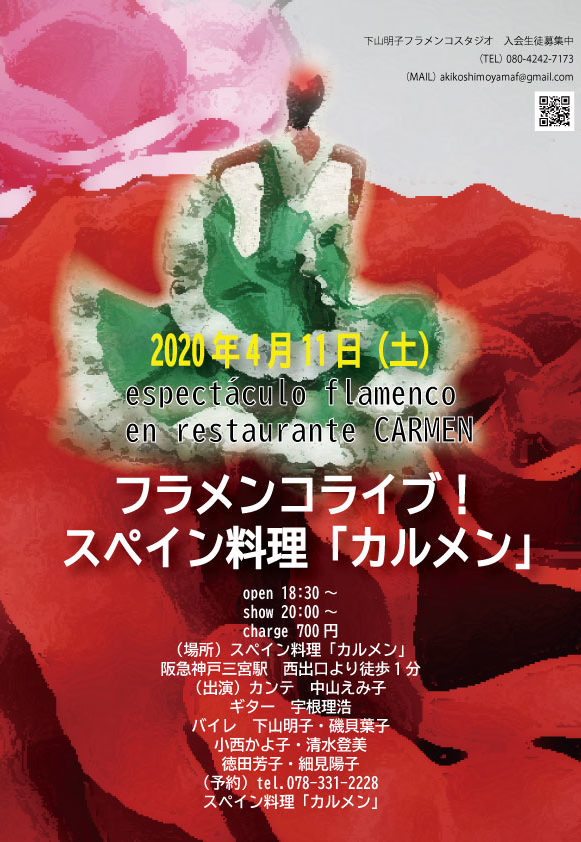 cropped-2020.4.114.carmen.jpg