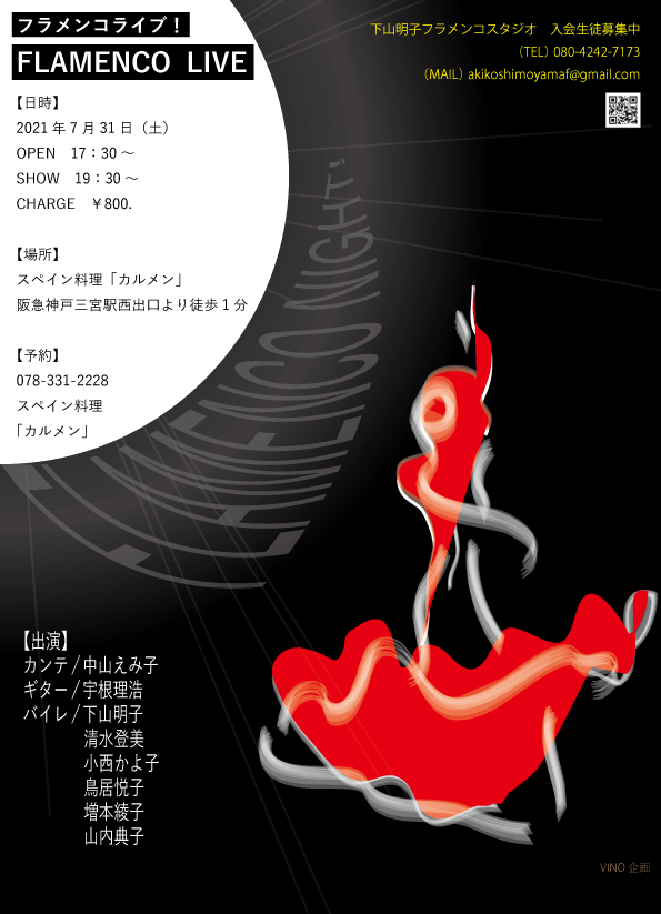 cropped-flamenco20210731-1.png